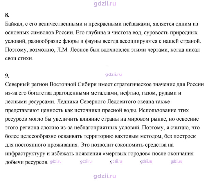 Скан решения номера 195