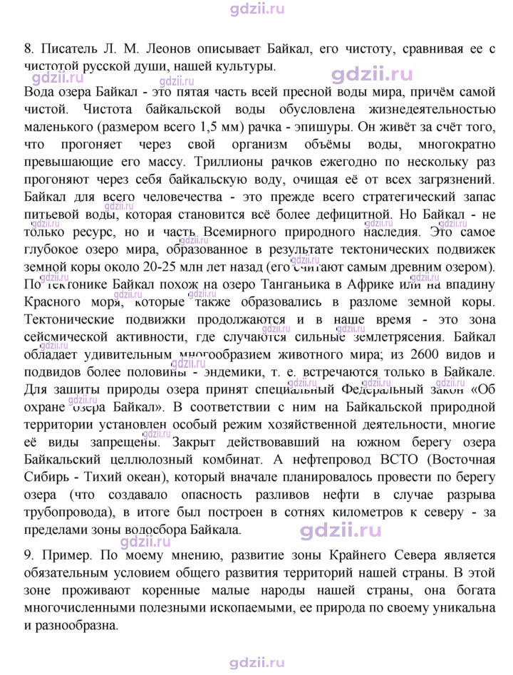 Скан решения номера 195