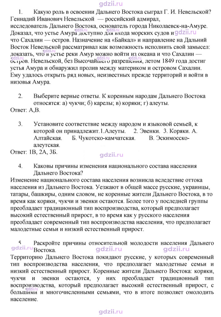 Скан решения номера 195