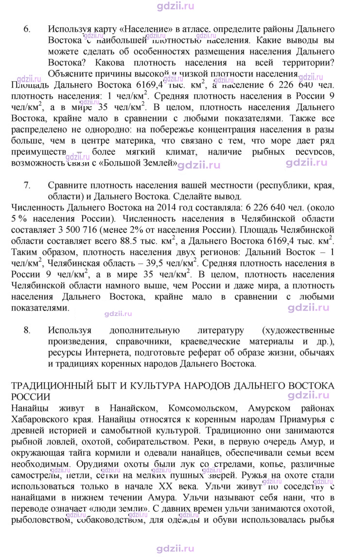 Скан решения номера 195