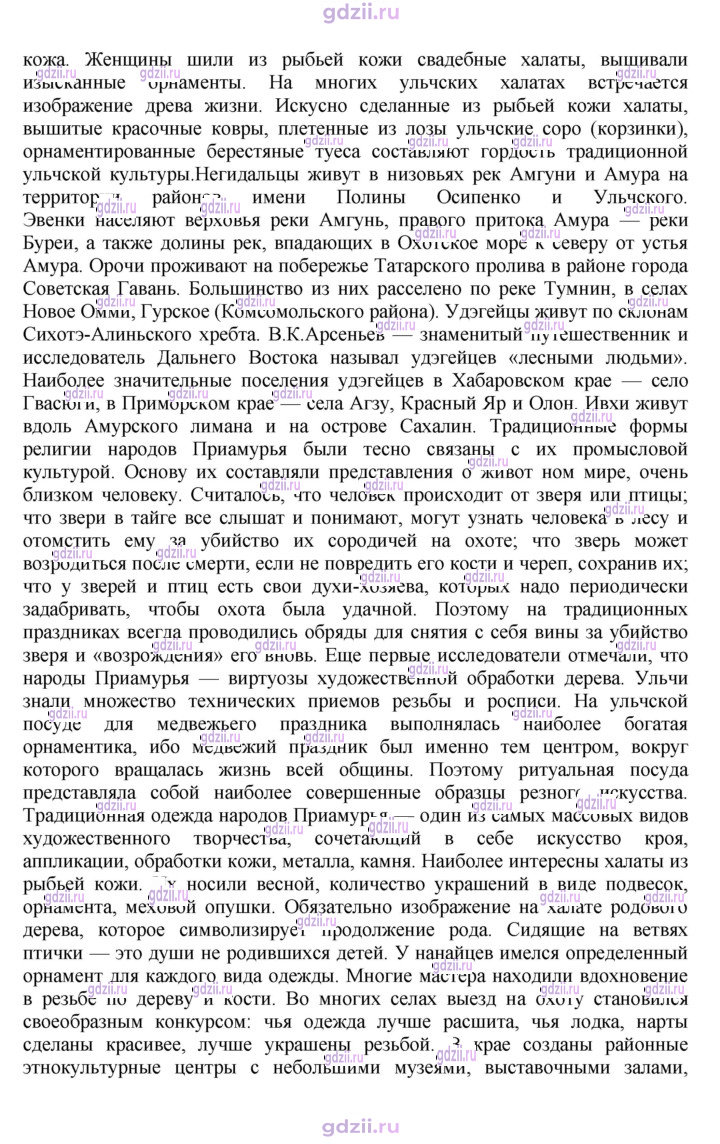 Скан решения номера 195