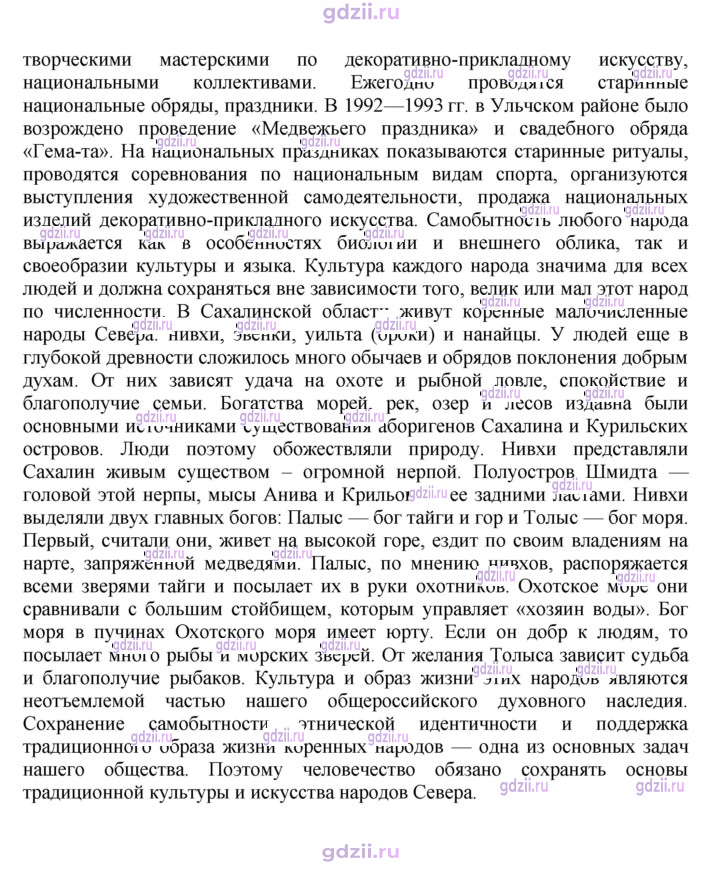 Скан решения номера 195
