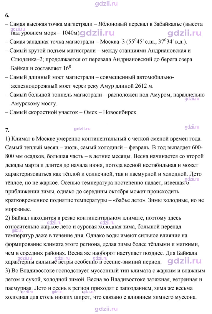 Скан решения номера 196