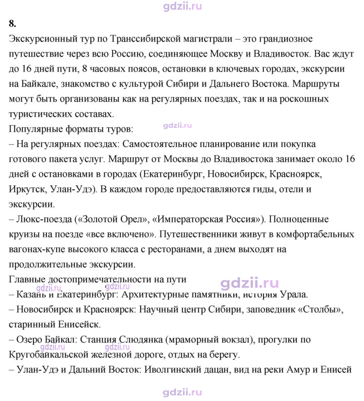 Скан решения номера 196