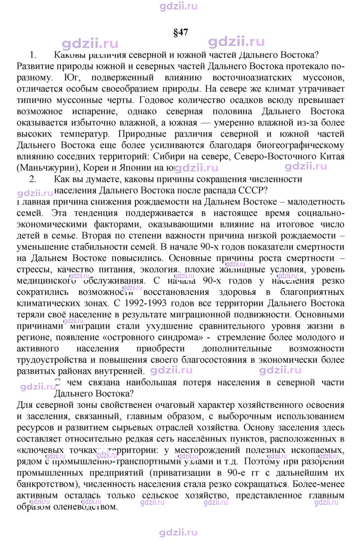 Скан решения номера 199