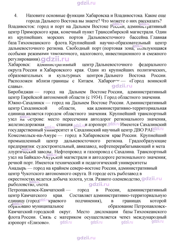 Скан решения номера 199
