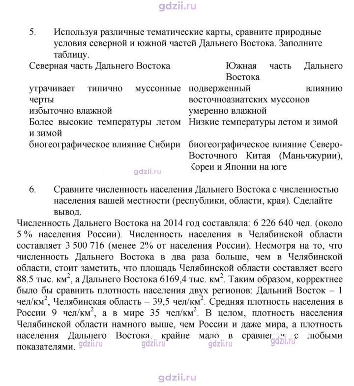 Скан решения номера 199
