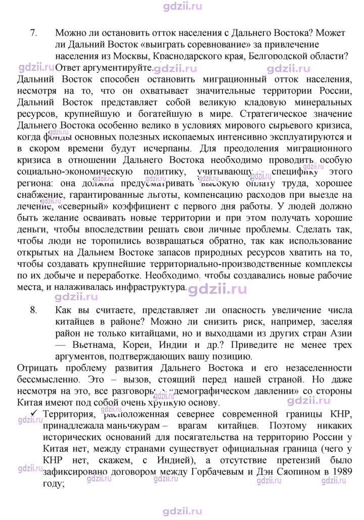 Скан решения номера 199