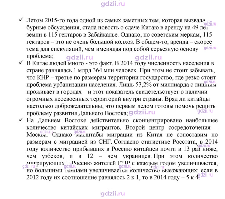 Скан решения номера 199
