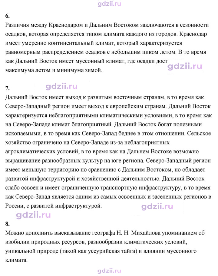 Скан решения номера 203