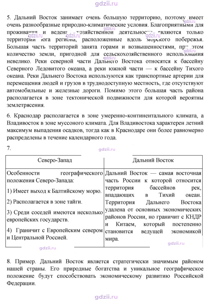 Скан решения номера 203