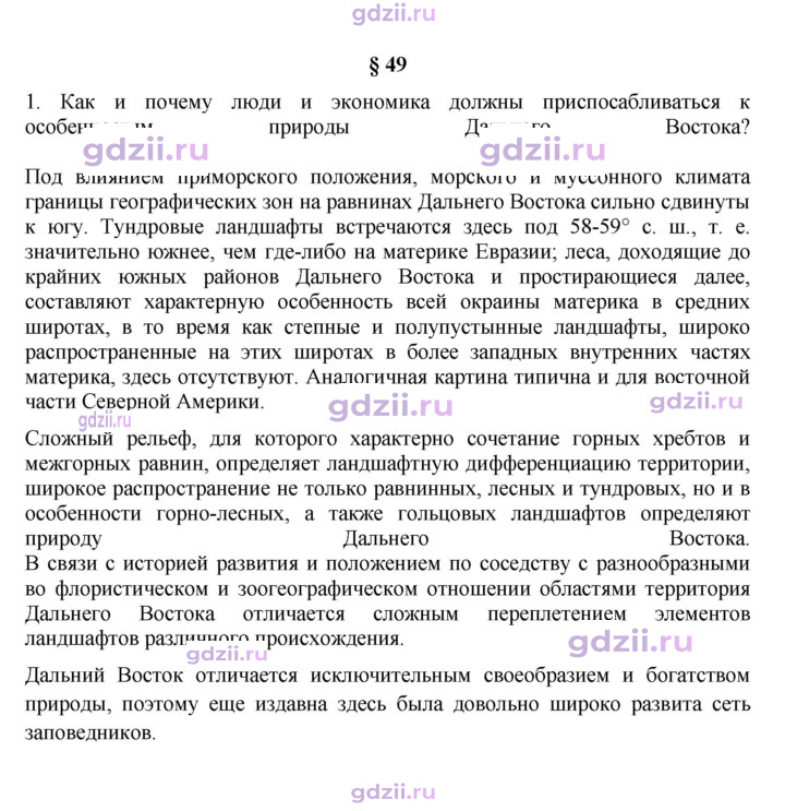 Скан решения номера 203