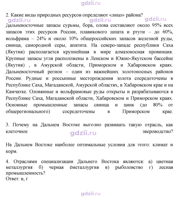 Скан решения номера 203