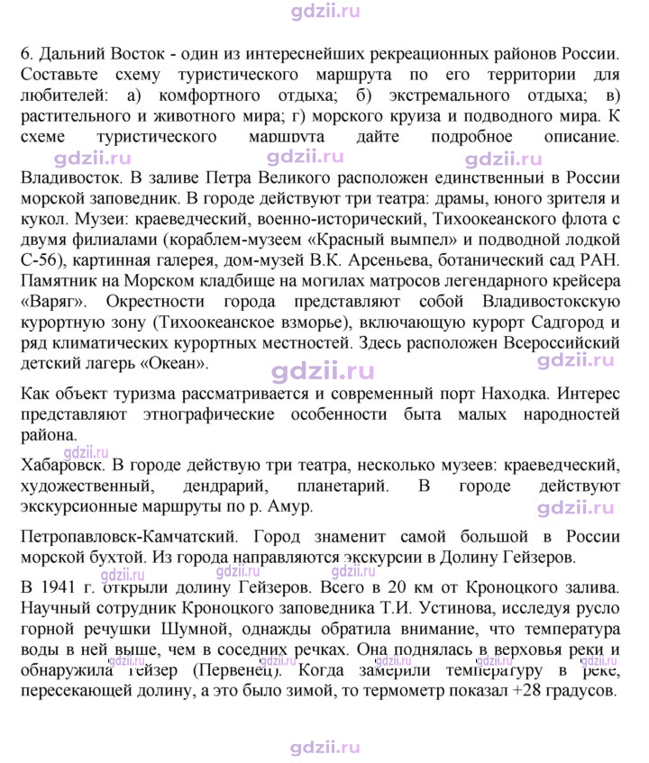 Скан решения номера 203