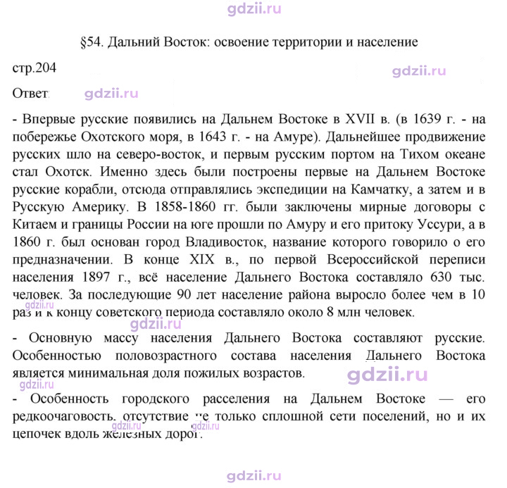 Скан решения номера 204