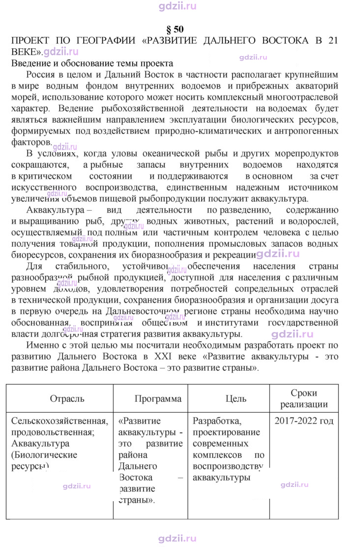 Скан решения номера 204