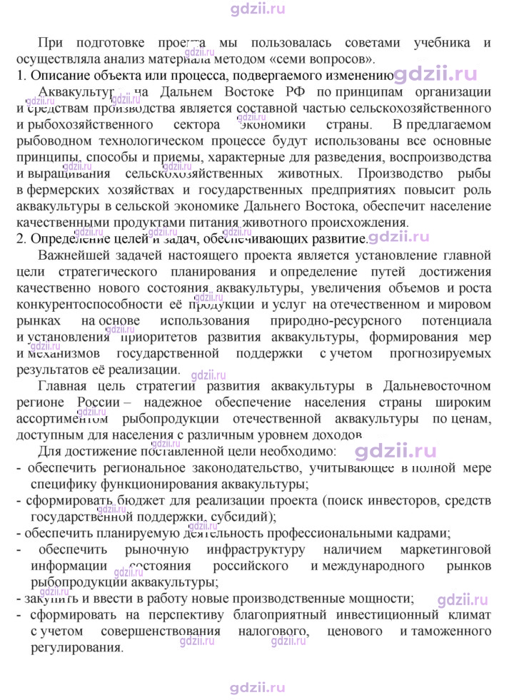 Скан решения номера 205