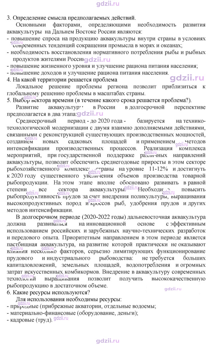 Скан решения номера 205