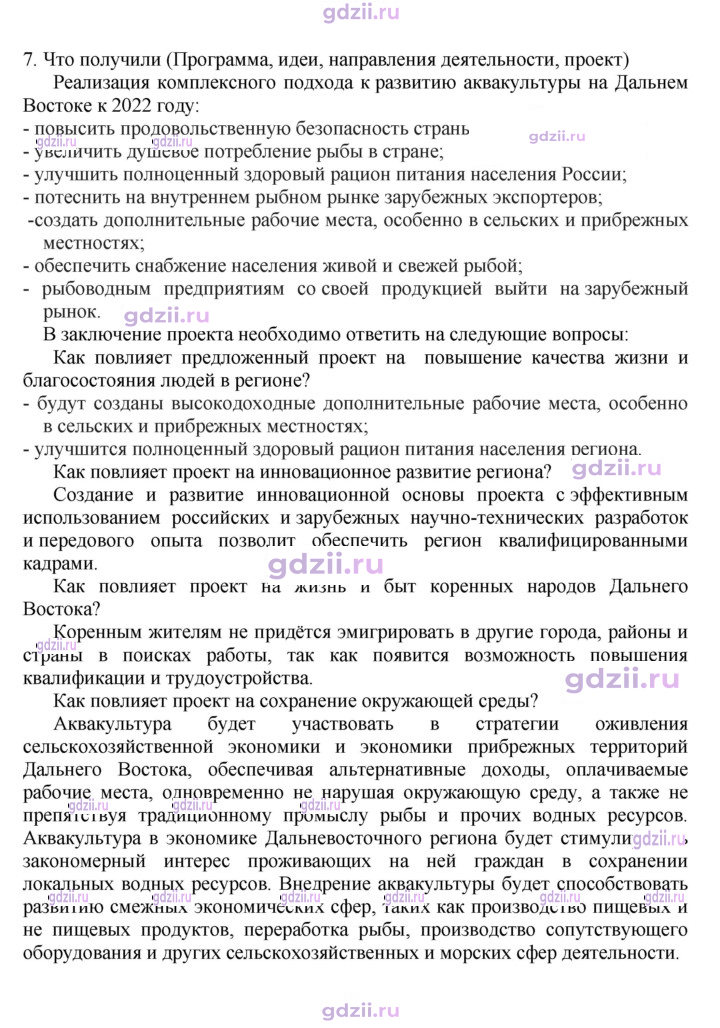 Скан решения номера 205