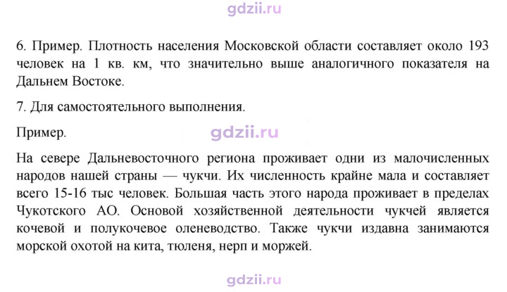 Скан решения номера 207