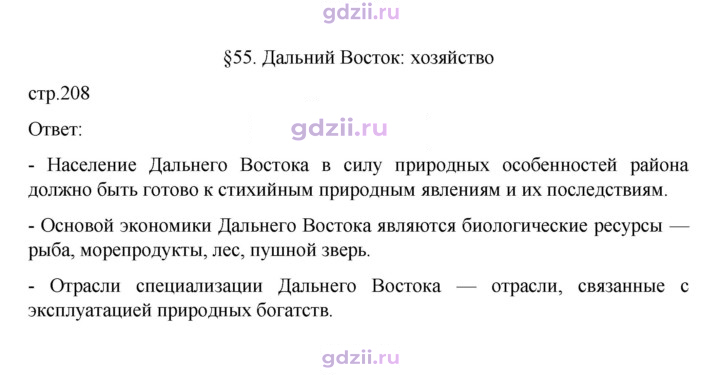 Скан решения номера 208