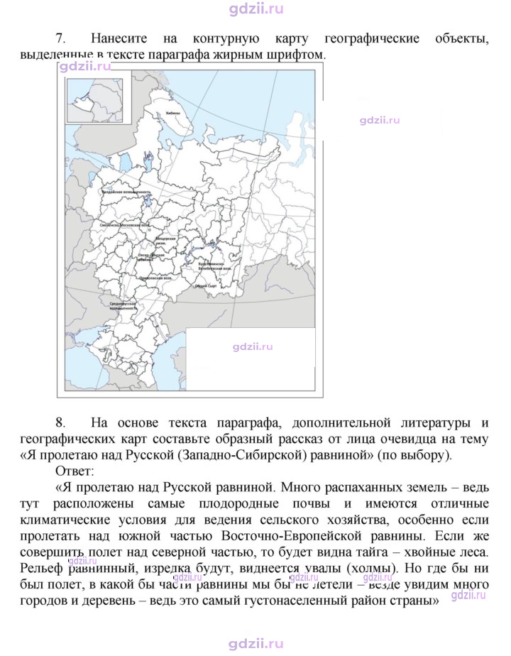 Скан решения номера 21