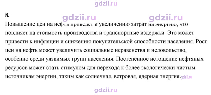 Скан решения номера 21