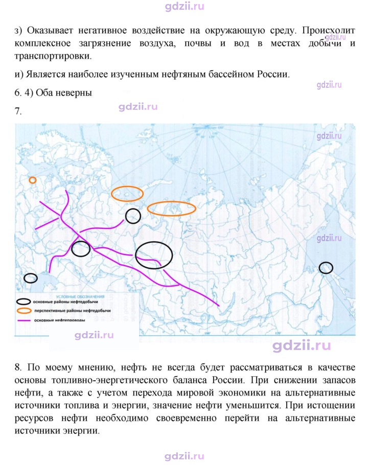Скан решения номера 21