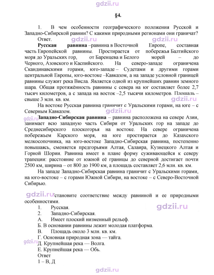 Скан решения номера 21
