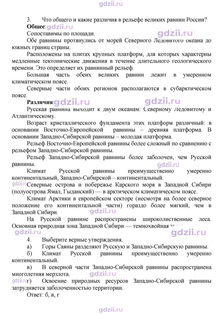 Скан решения номера 21