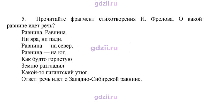 Скан решения номера 21