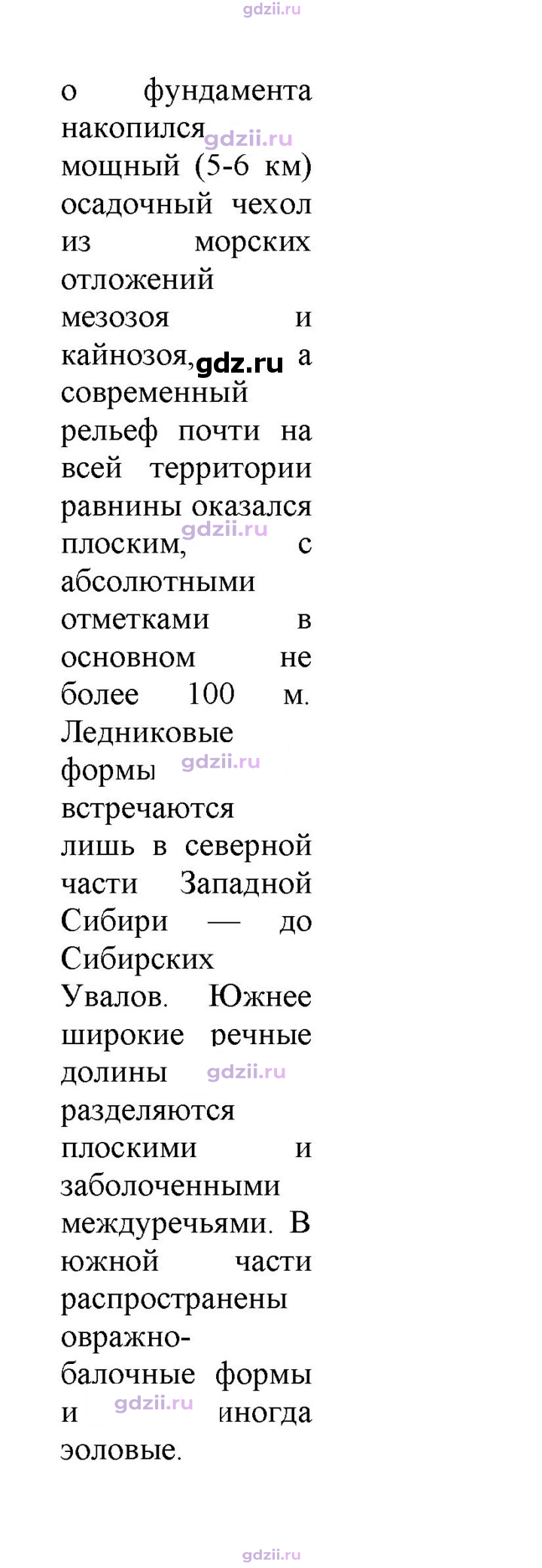 Скан решения номера 21