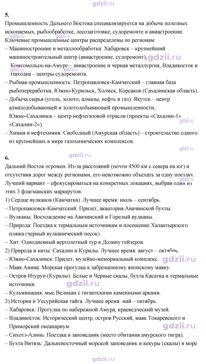 Скан решения номера 211