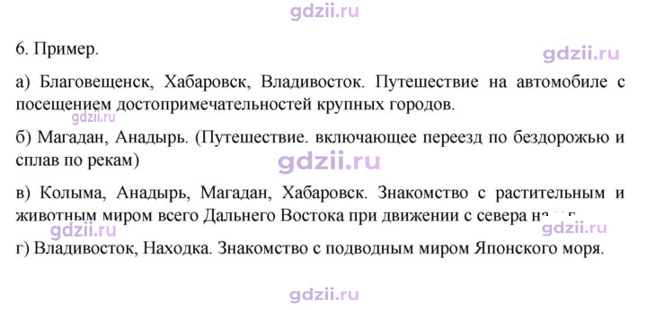 Скан решения номера 211