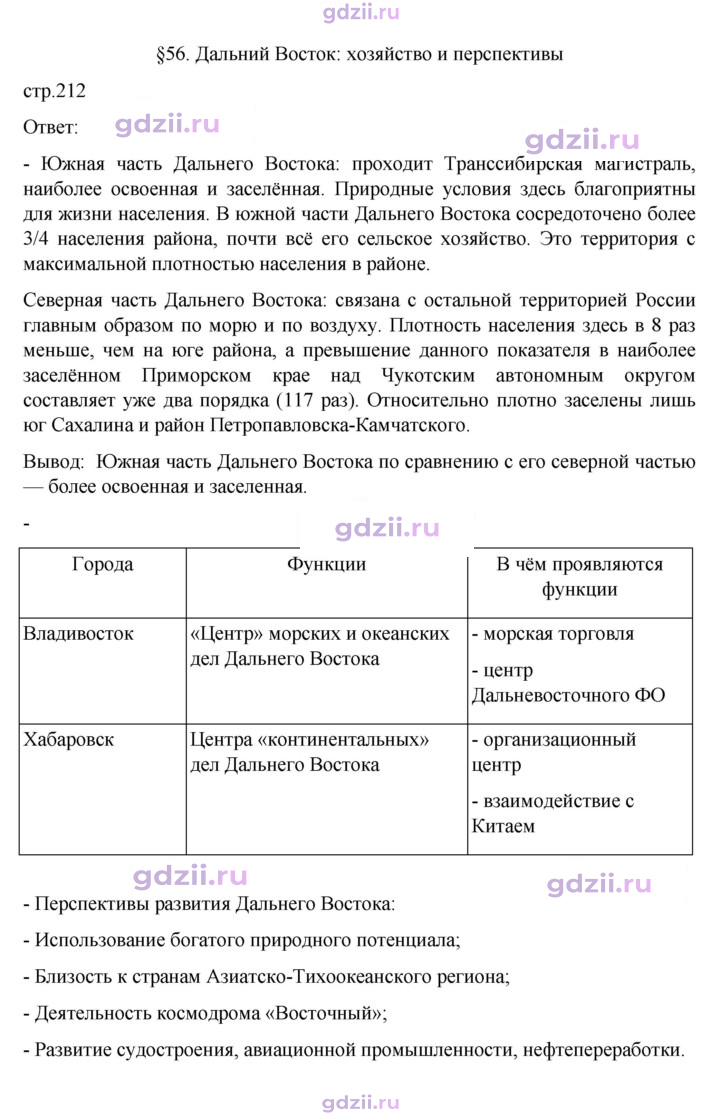 Скан решения номера 212
