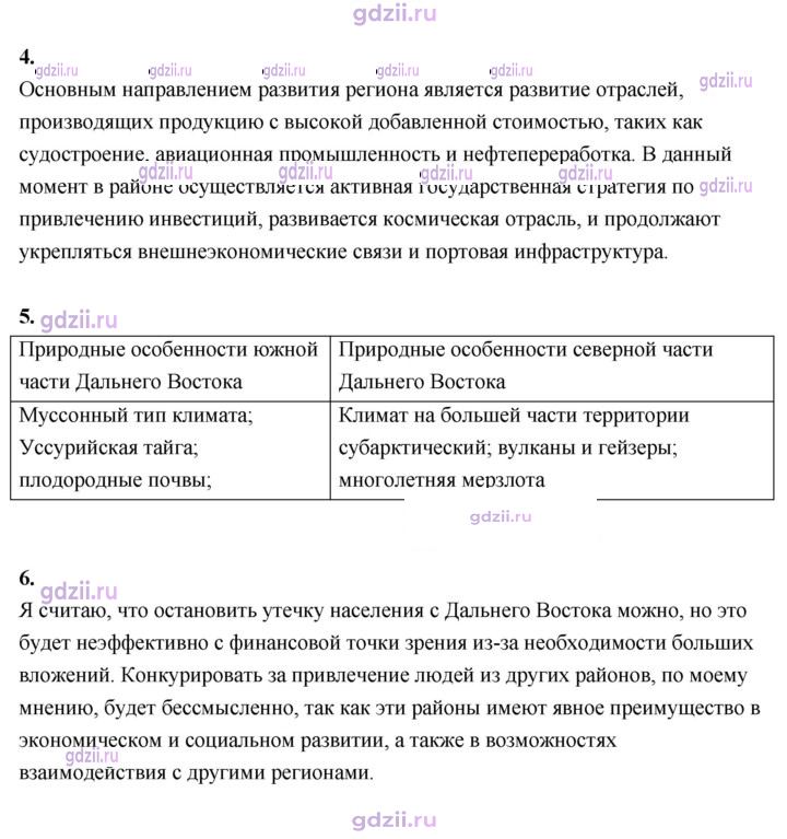 Скан решения номера 215