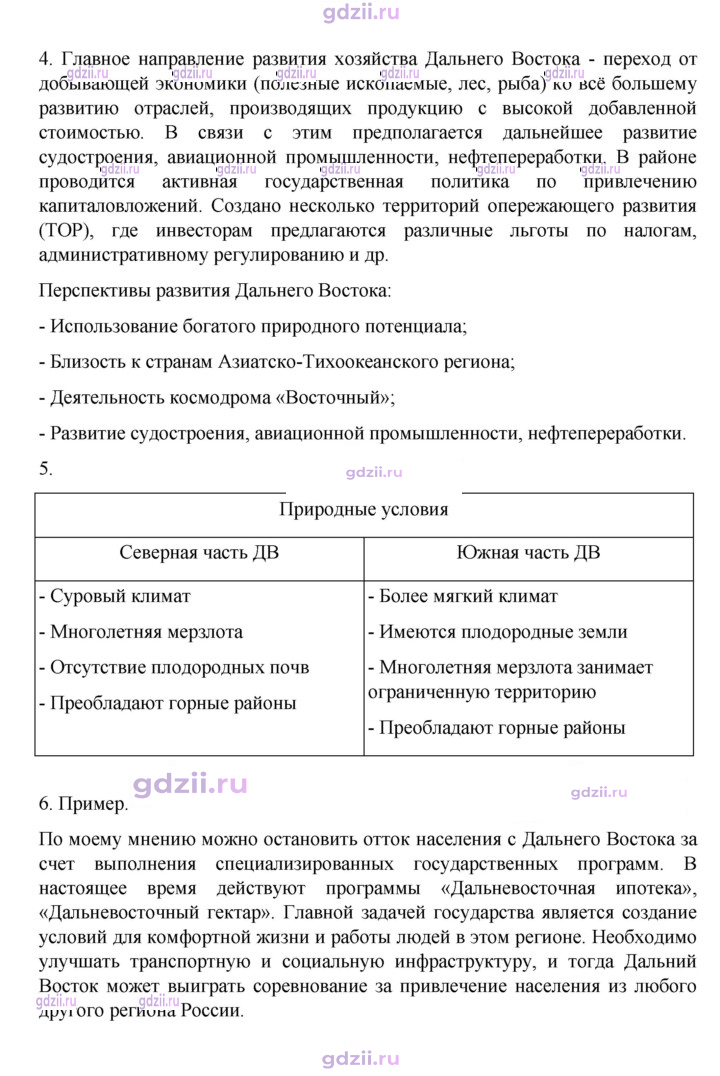 Скан решения номера 215