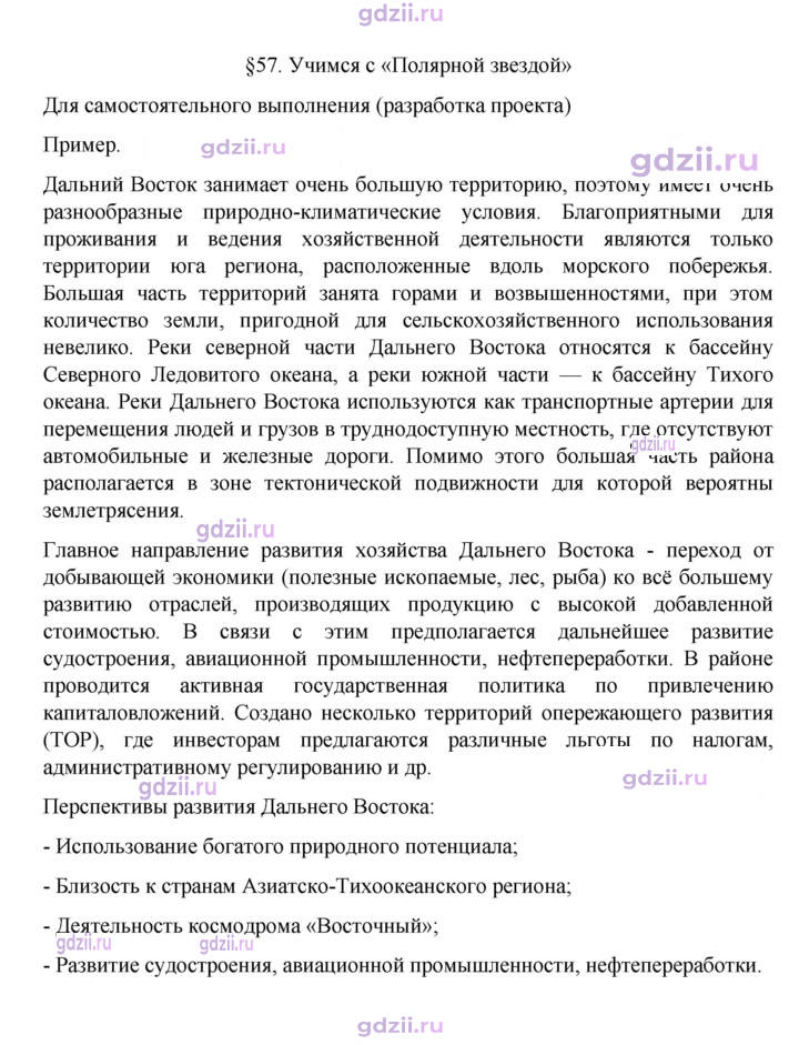 Скан решения номера 216