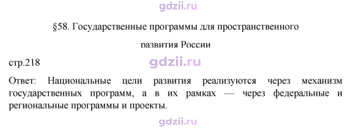 Скан решения номера 218