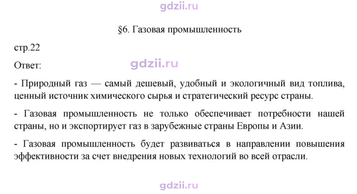 Скан решения номера 22