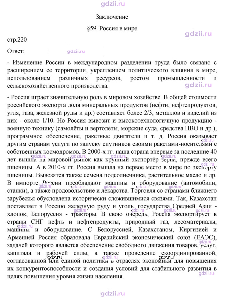 Скан решения номера 220