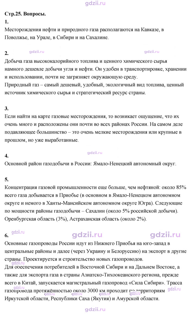 Скан решения номера 25