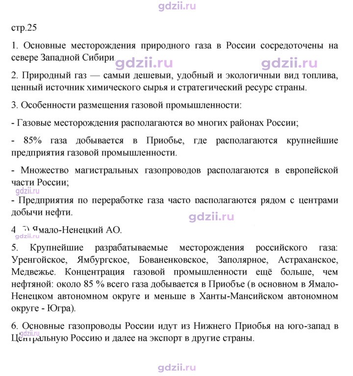 Скан решения номера 25