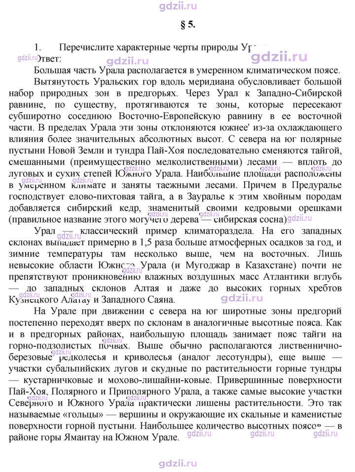 Скан решения номера 27