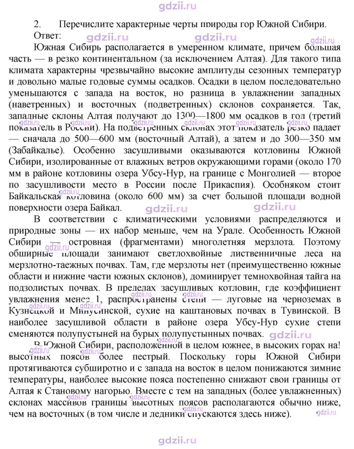 Скан решения номера 27