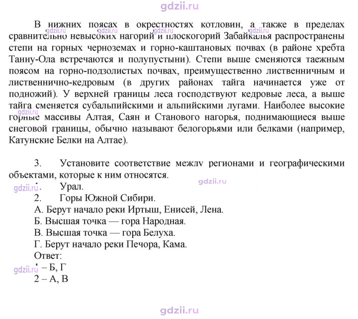 Скан решения номера 27