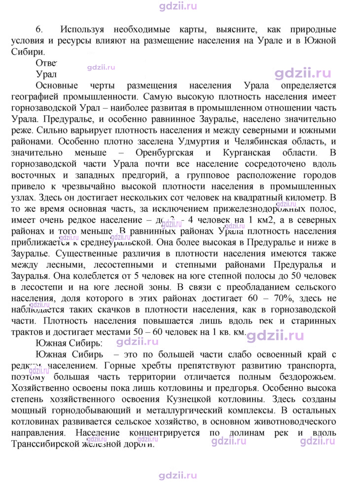 Скан решения номера 27