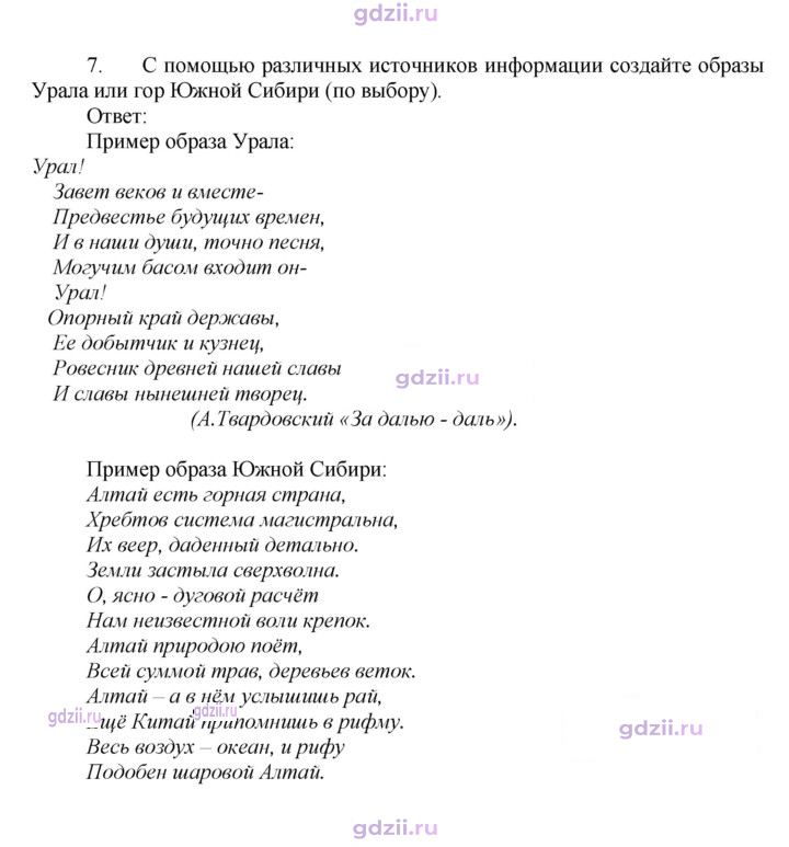 Скан решения номера 27