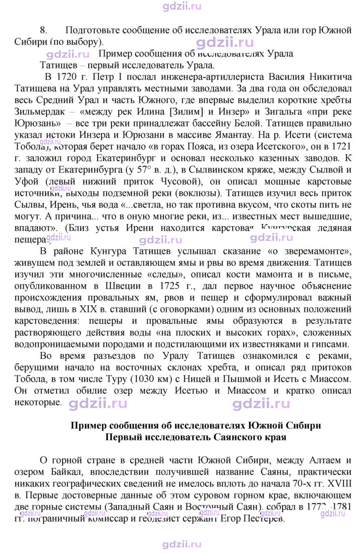Скан решения номера 27