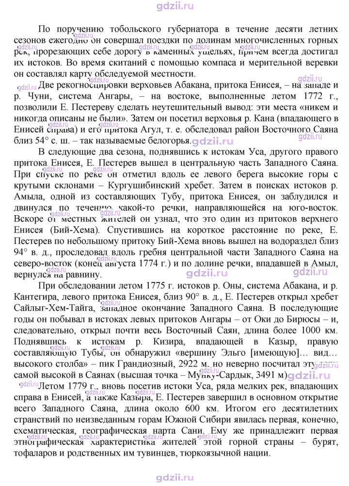 Скан решения номера 27